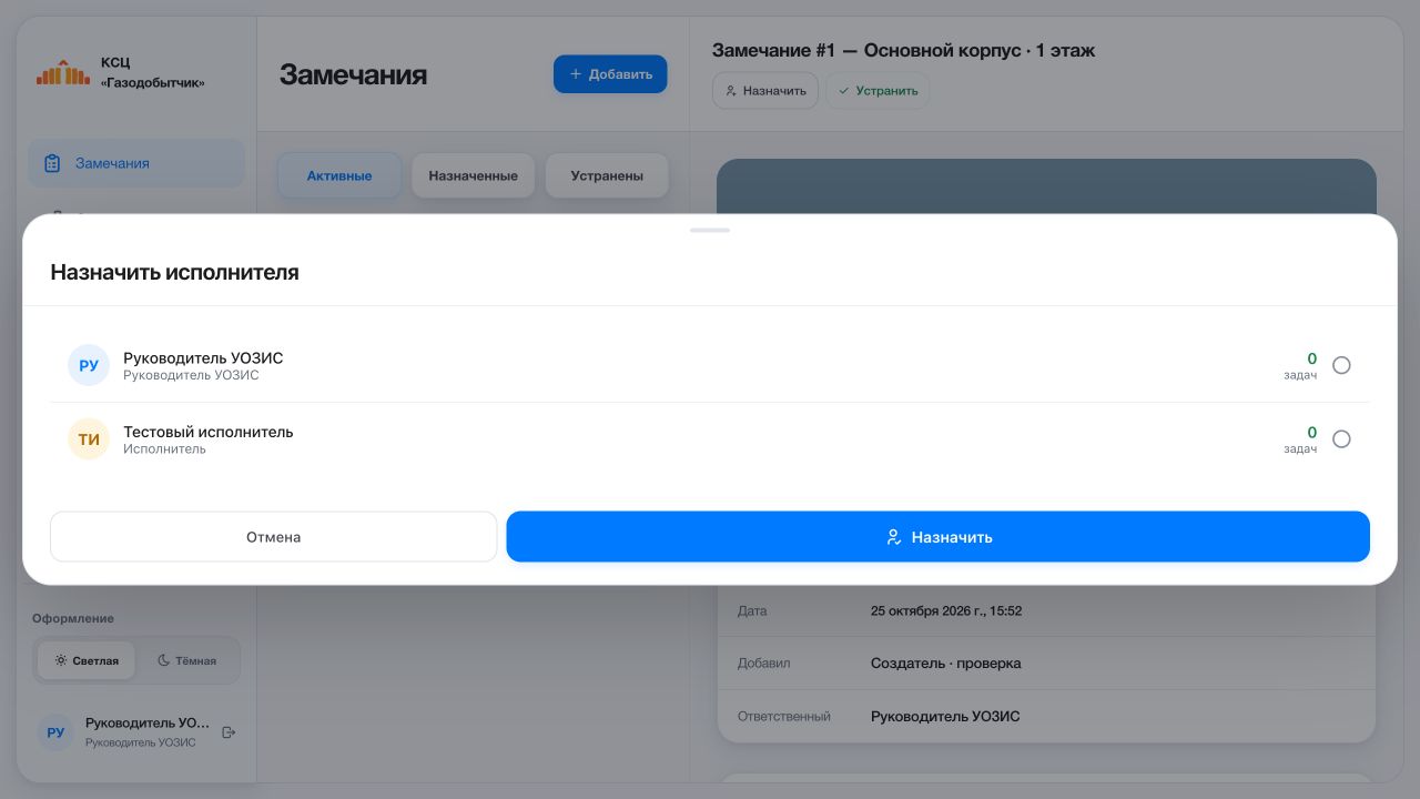 Назначение исполнителя ответственным сотрудником