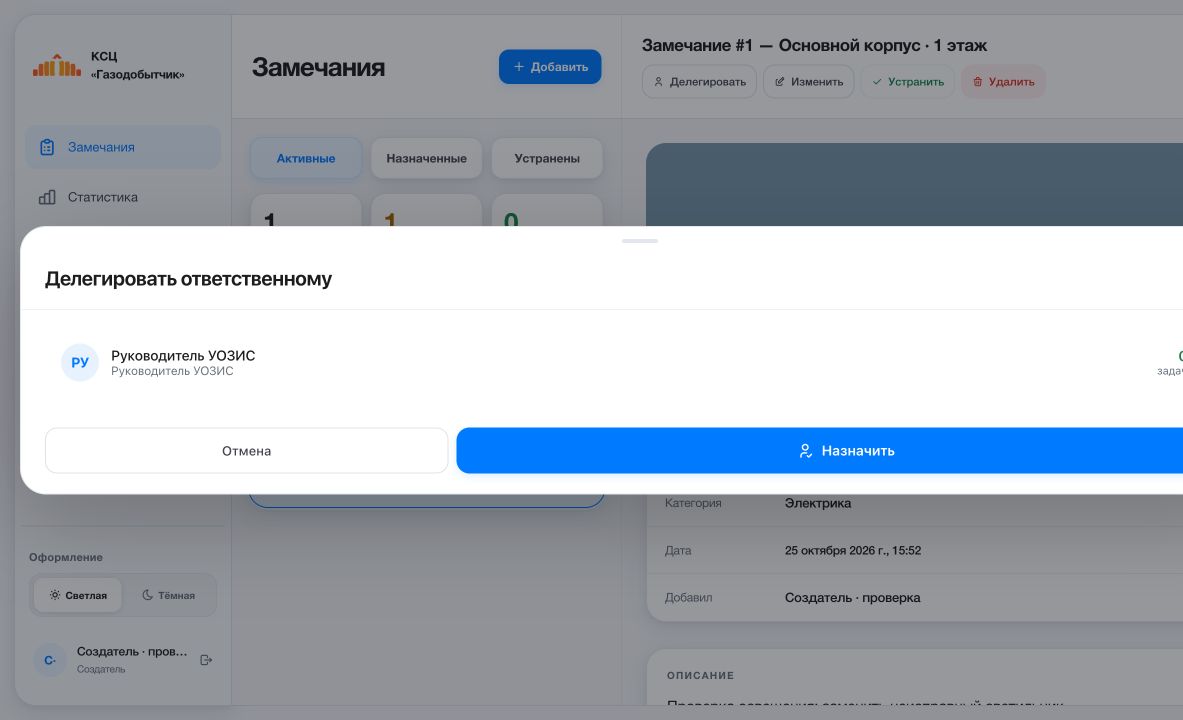 Выбор ответственного сотрудника