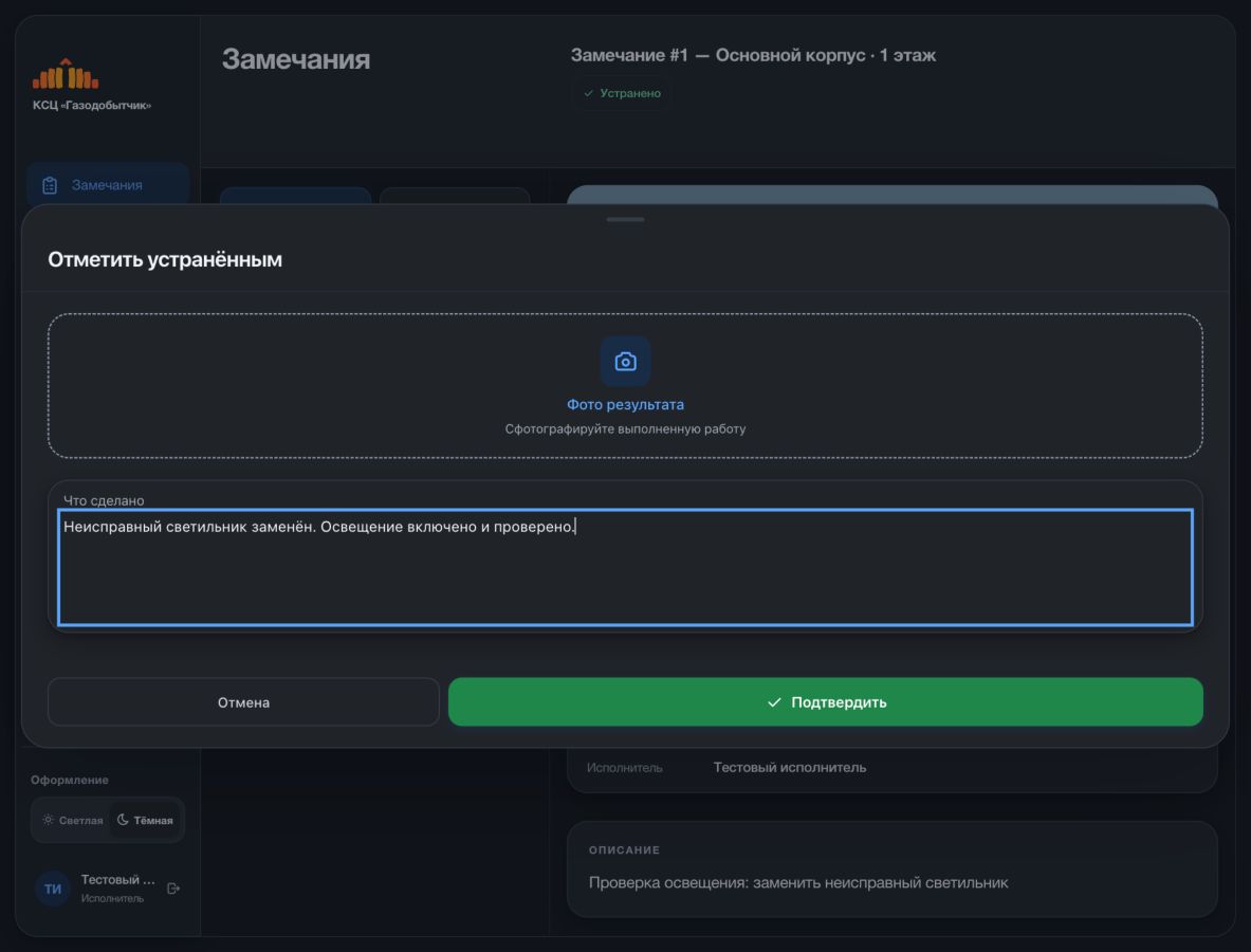 Форма закрытия с описанием выполненных работ и фотографиями