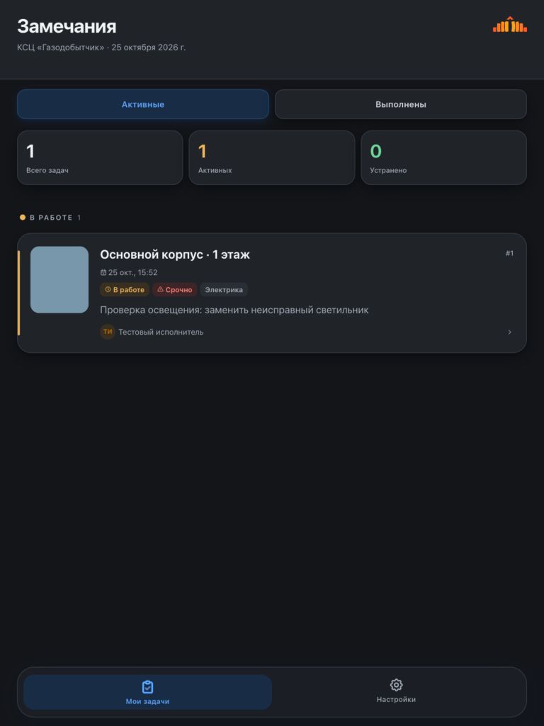 Адаптивный интерфейс на планшете